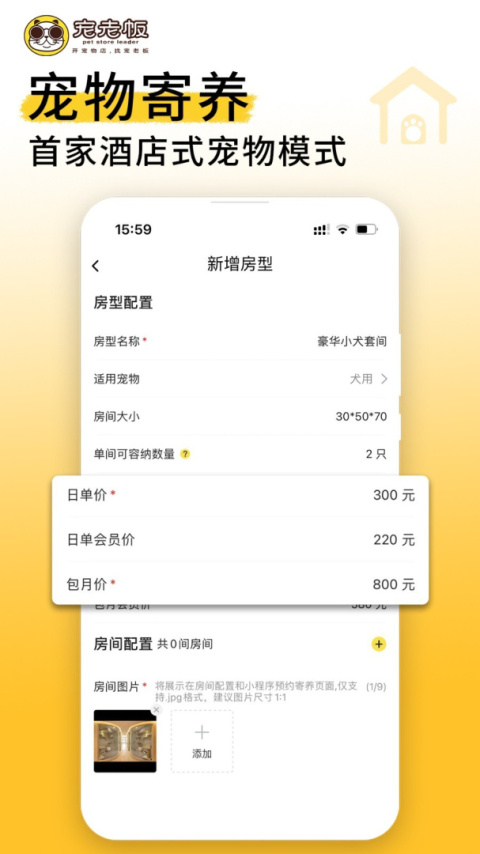 宠老板app