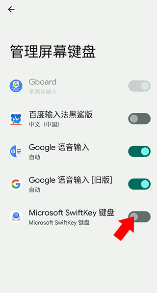 微软输入法app