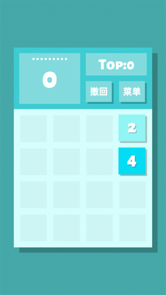 2048清官方正版