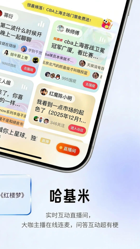 阿基米德app