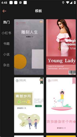 封面制作app