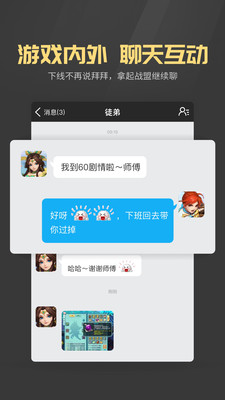 多益战盟app
