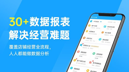 秦丝进销存app