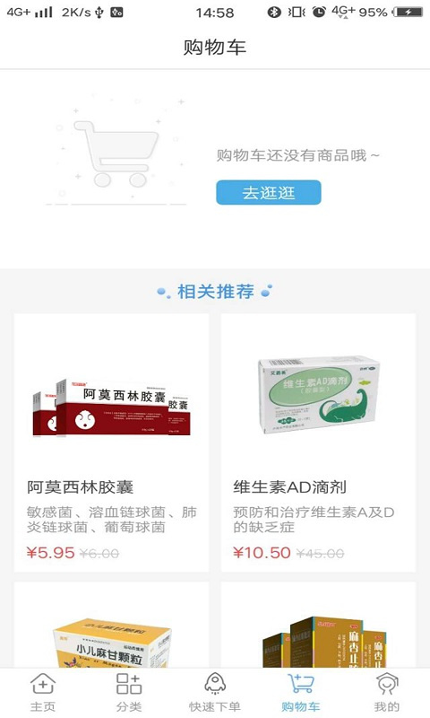 药实在app