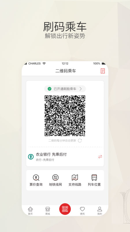 盛京通app