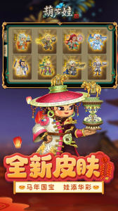 葫芦娃手游华为账号代理版