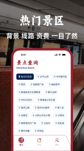 港铁通app