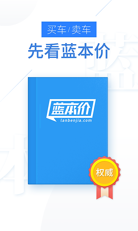 二手车估价app