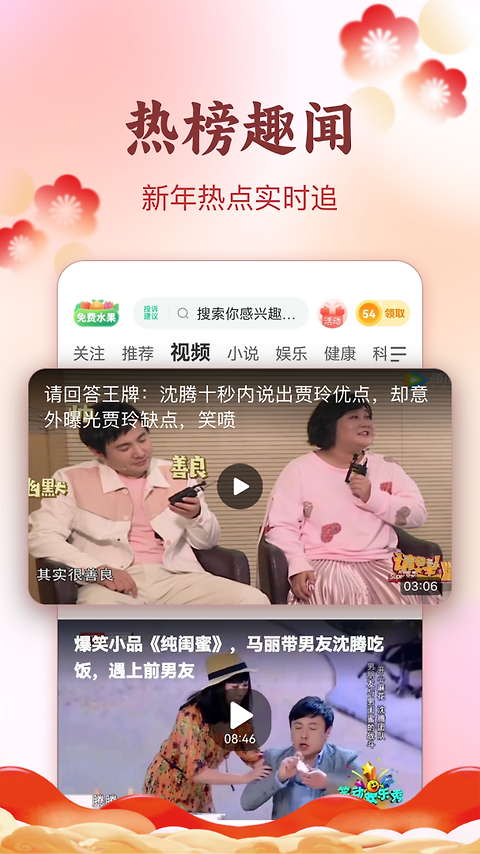趣头条app
