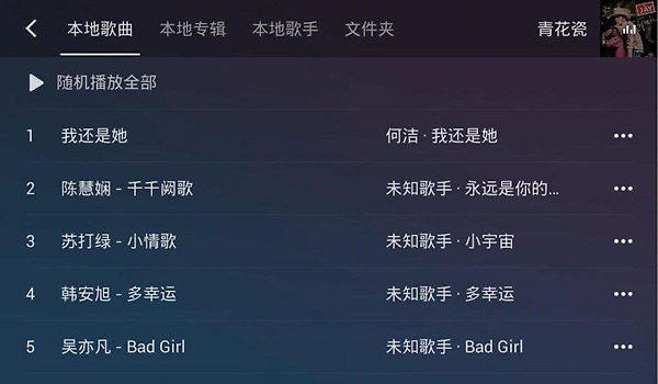 QQ音乐车机版官方正版