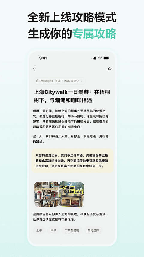 点点app