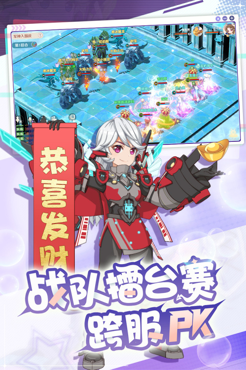 魔力宝贝：旅人官方版