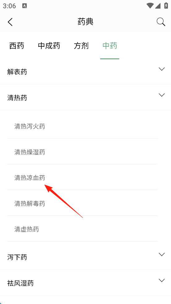 护士通app