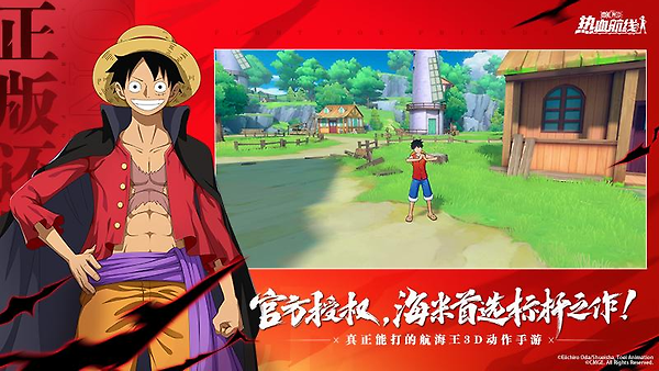 航海王热血航线vivo商店版