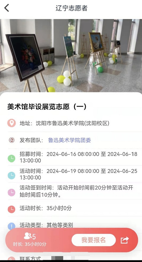 志愿辽宁app