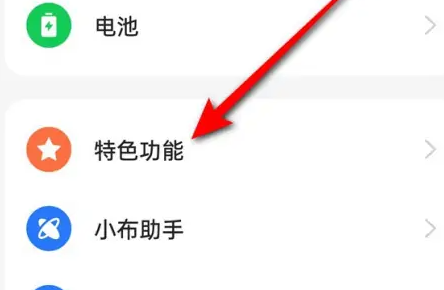 一加ace2V微信分屏教程