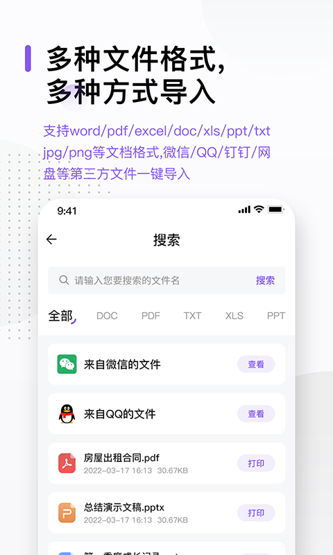 万能打印机app