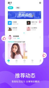 知味社区app