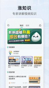 共同照护app