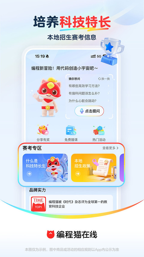 探月少儿编程app