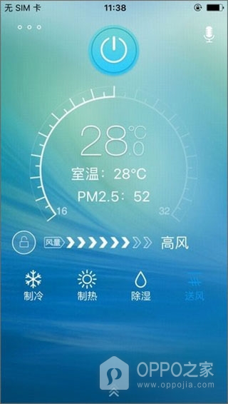 奥克斯A+(奥克斯空调遥控器)