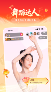 花椒直播app