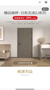 欧派有品app