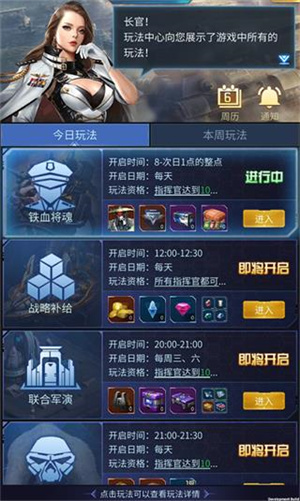 指挥前线官方版