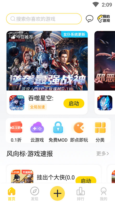 闪玩app