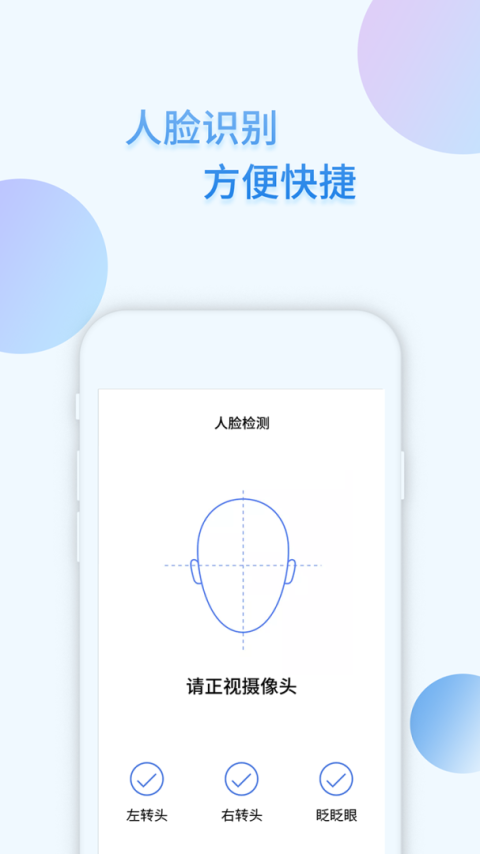 i社保app