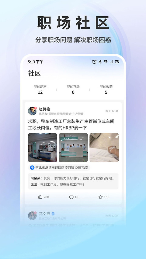 中国汽车人才网app