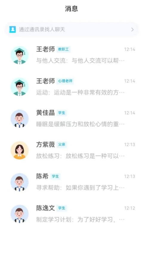 心灵伙伴云app