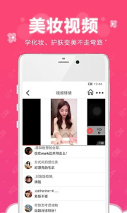小红唇app