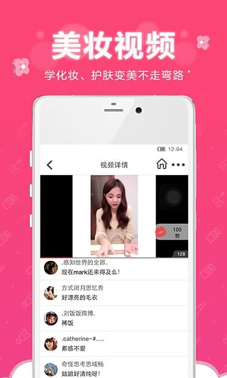小红唇app