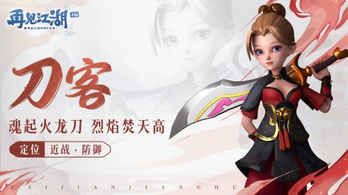再见江湖vivo版