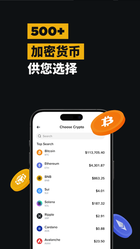 安币交易所app