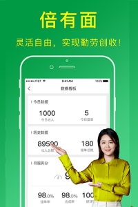 搬运帮工人端app