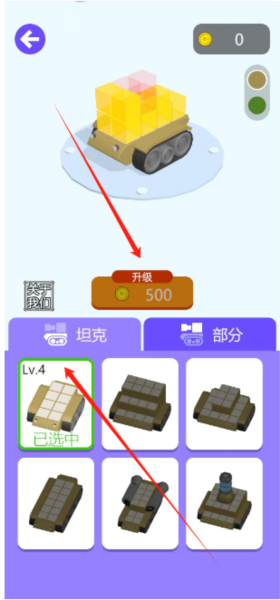 定制坦克最新版