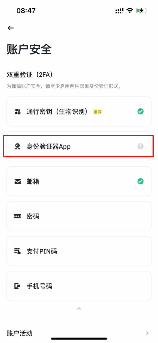 安币交易所app
