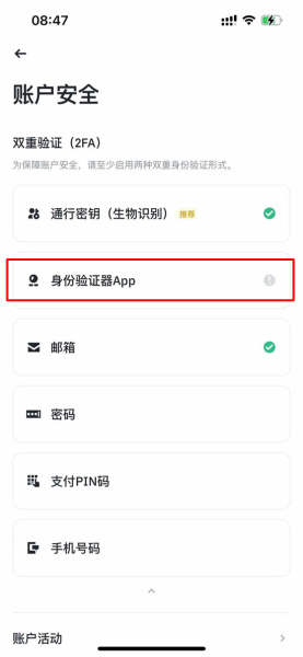 安币交易所app