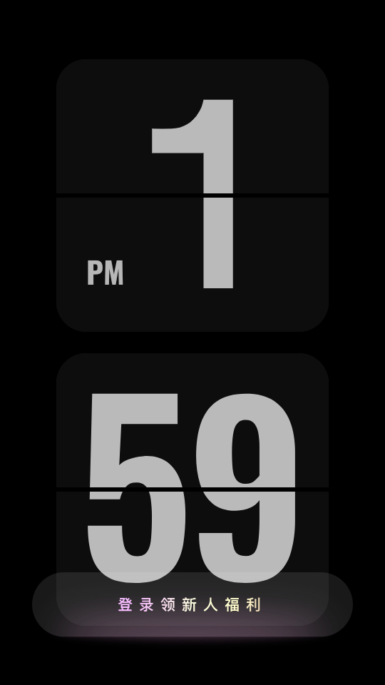 桌面时钟app