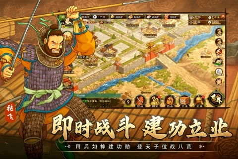 乱世终结战腾讯版