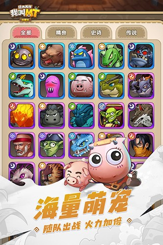 我叫MT经典再现官方版