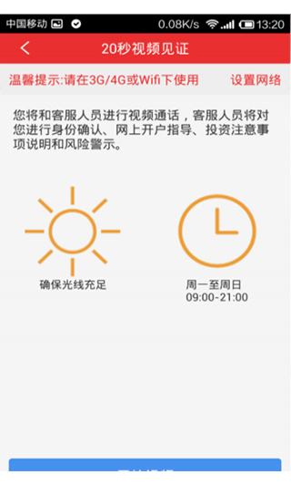同花顺app