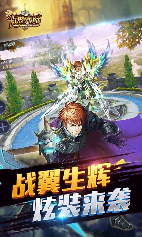 斗魂大陆官方版