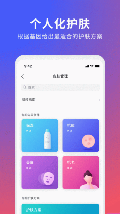 23魔方app