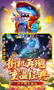 姚记捕鱼百度版