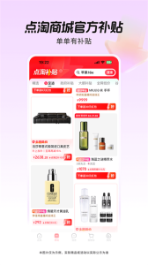 点淘app官方版