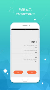 计算器无广告