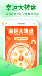 返利优惠券联盟app